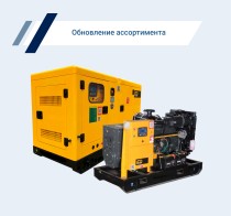 Add Power- новый этап в генерации энергии