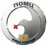 ФБУЗ ПОМЦ ФМБА